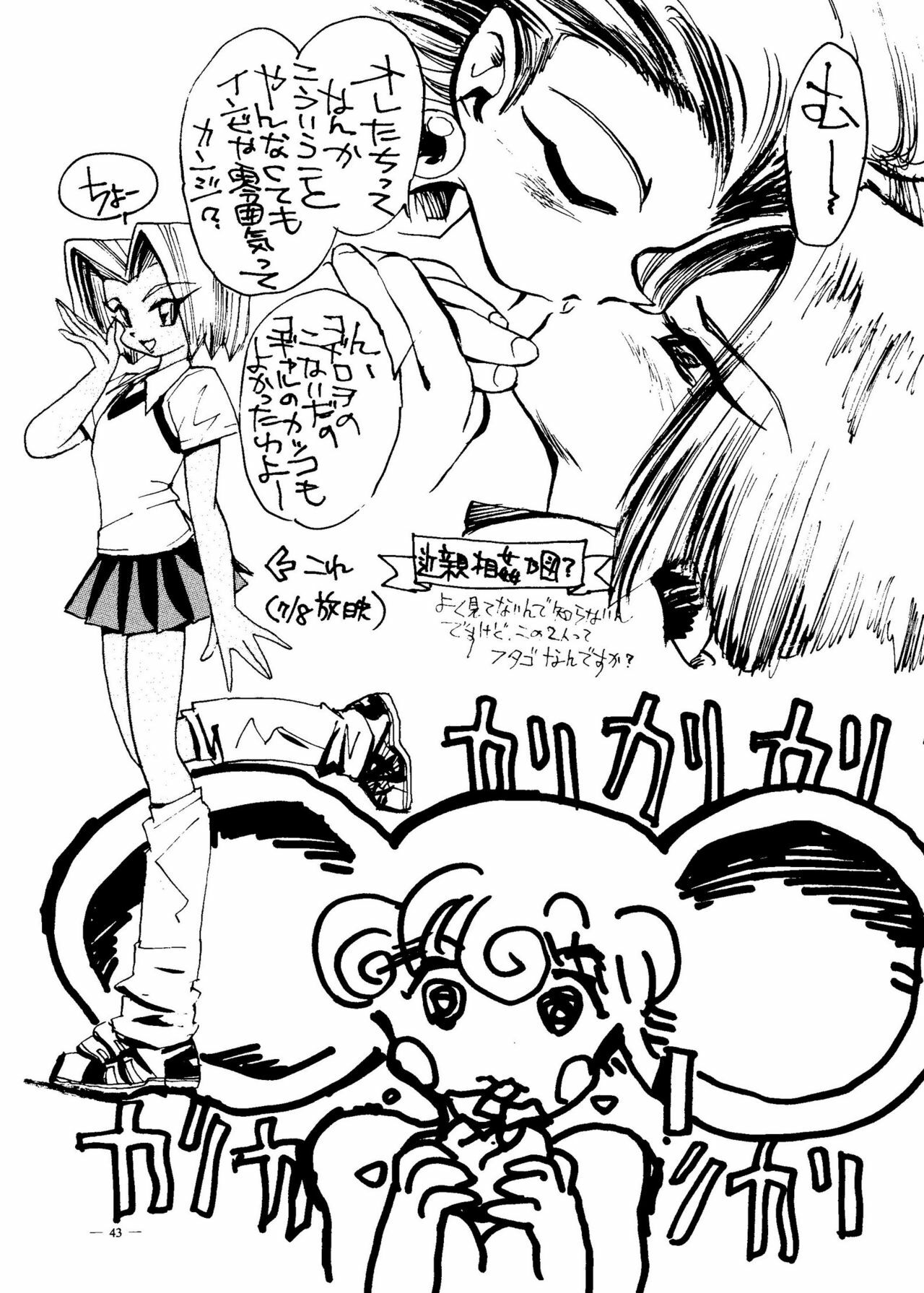 [Meirei Denpa] Meirei Denpa Senkyaku Banrai (Pokemon, Pretty Sammy, Revolutionary Girl Utena, Battle Athletes, Viper) page 41 full