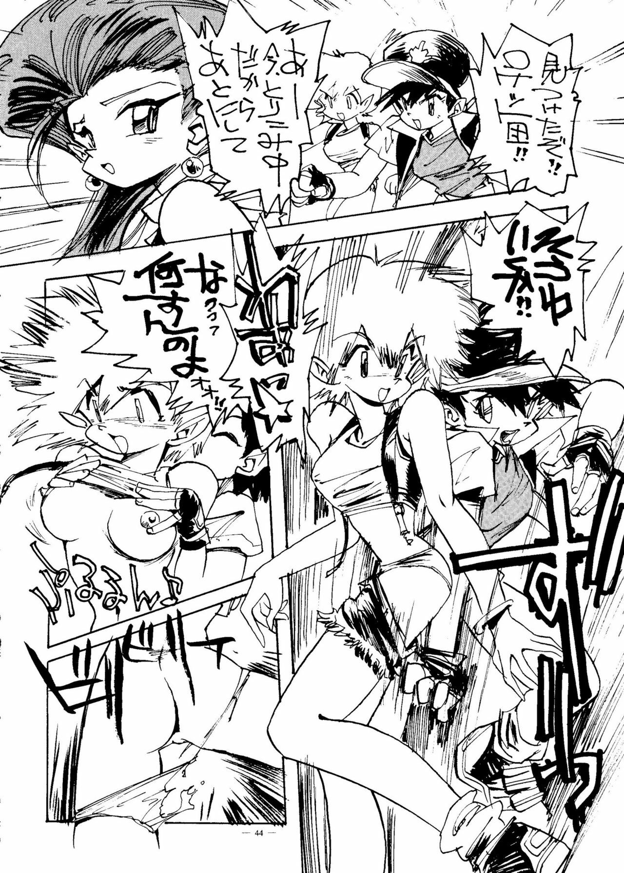 [Meirei Denpa] Meirei Denpa Senkyaku Banrai (Pokemon, Pretty Sammy, Revolutionary Girl Utena, Battle Athletes, Viper) page 42 full