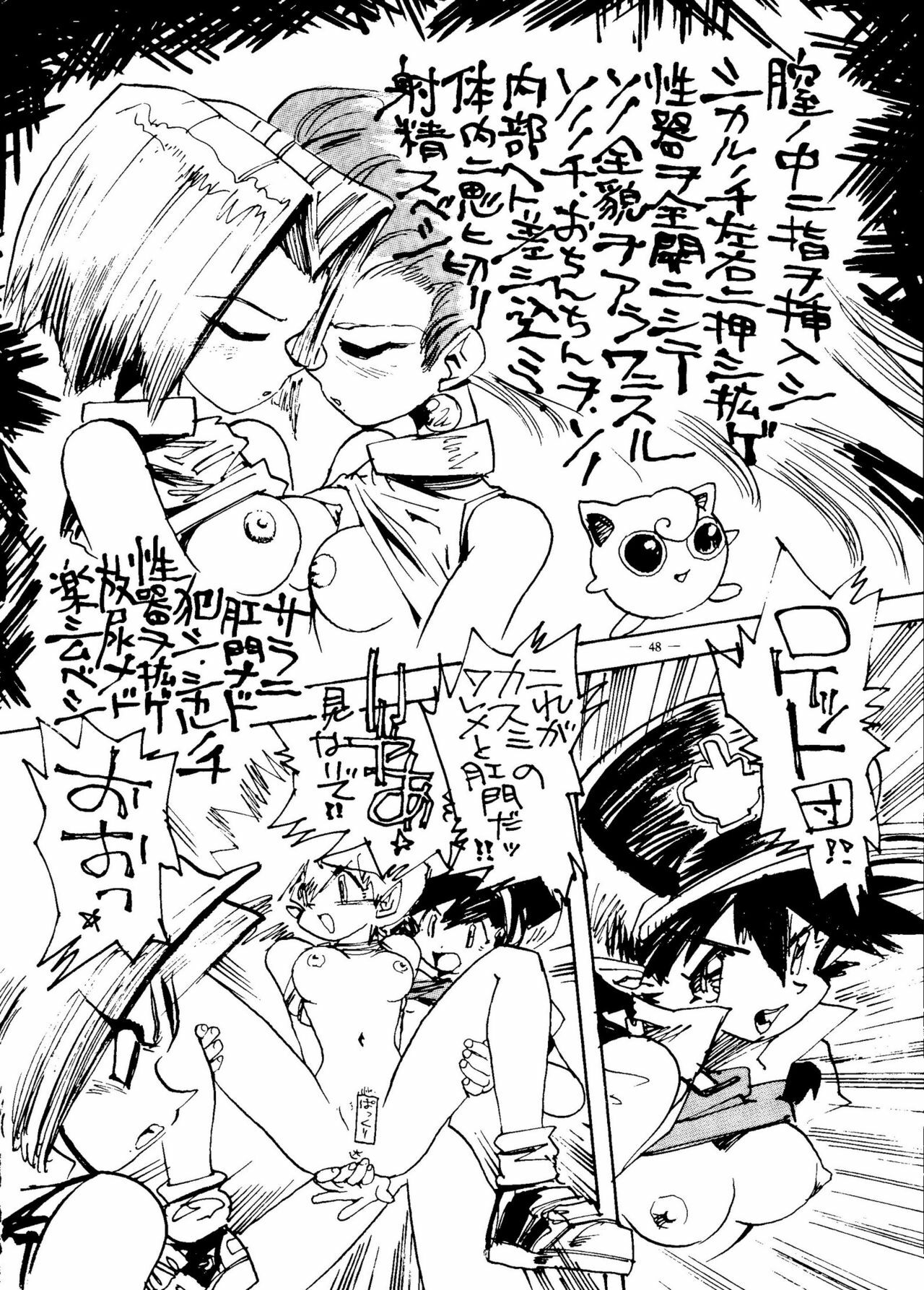 [Meirei Denpa] Meirei Denpa Senkyaku Banrai (Pokemon, Pretty Sammy, Revolutionary Girl Utena, Battle Athletes, Viper) page 46 full