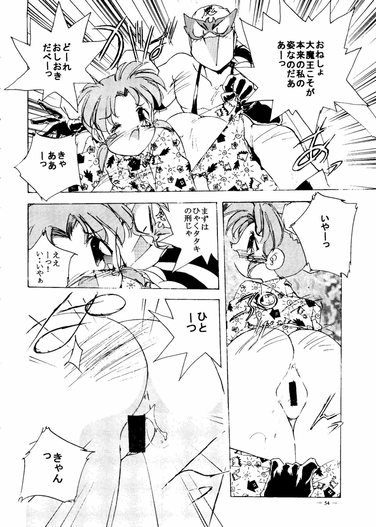 [Meirei Denpa] Meirei Denpa Senkyaku Banrai (Pokemon, Pretty Sammy, Revolutionary Girl Utena, Battle Athletes, Viper) page 52 full