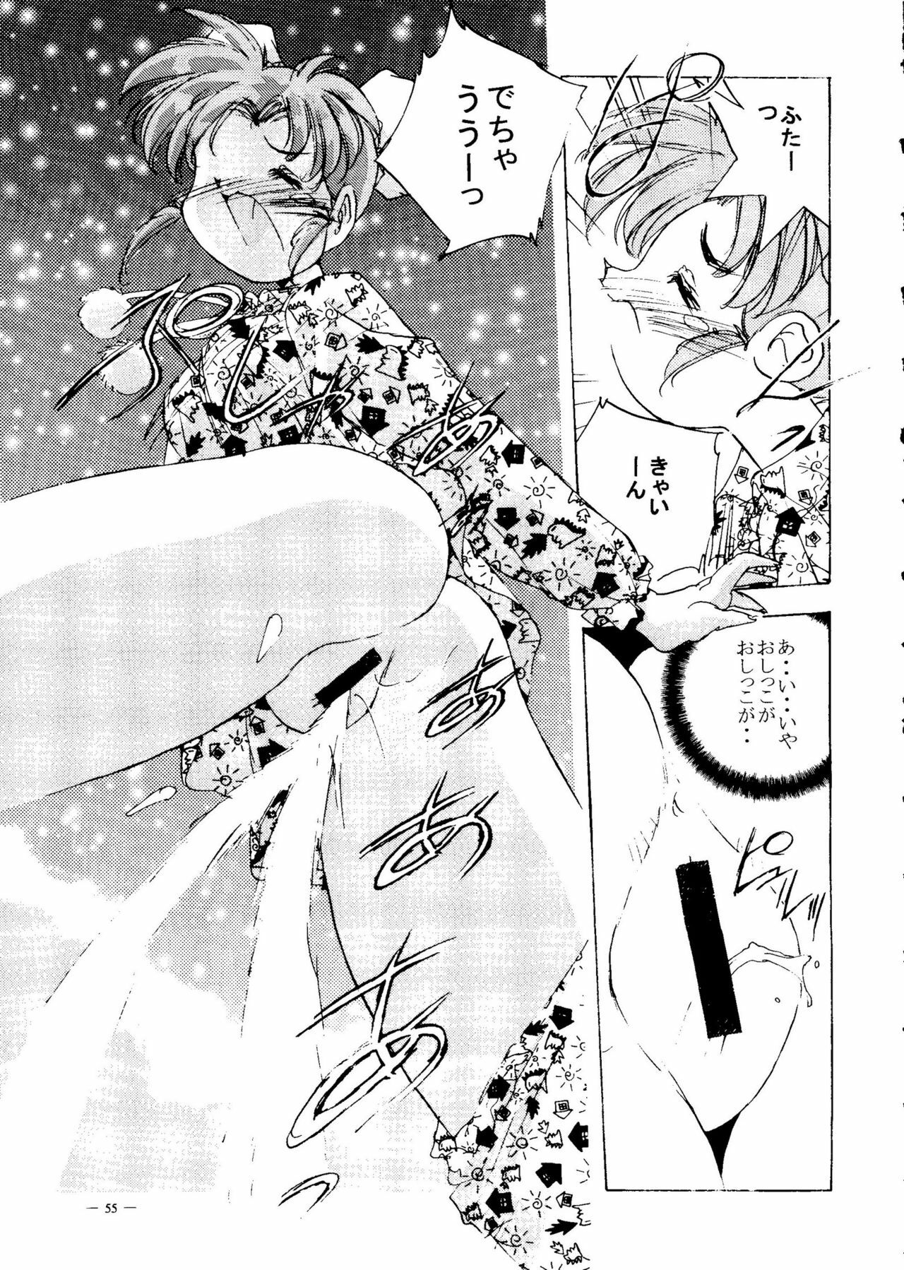 [Meirei Denpa] Meirei Denpa Senkyaku Banrai (Pokemon, Pretty Sammy, Revolutionary Girl Utena, Battle Athletes, Viper) page 53 full