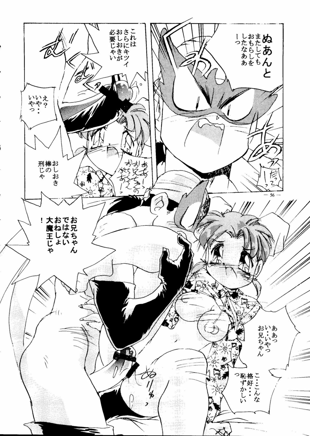 [Meirei Denpa] Meirei Denpa Senkyaku Banrai (Pokemon, Pretty Sammy, Revolutionary Girl Utena, Battle Athletes, Viper) page 54 full