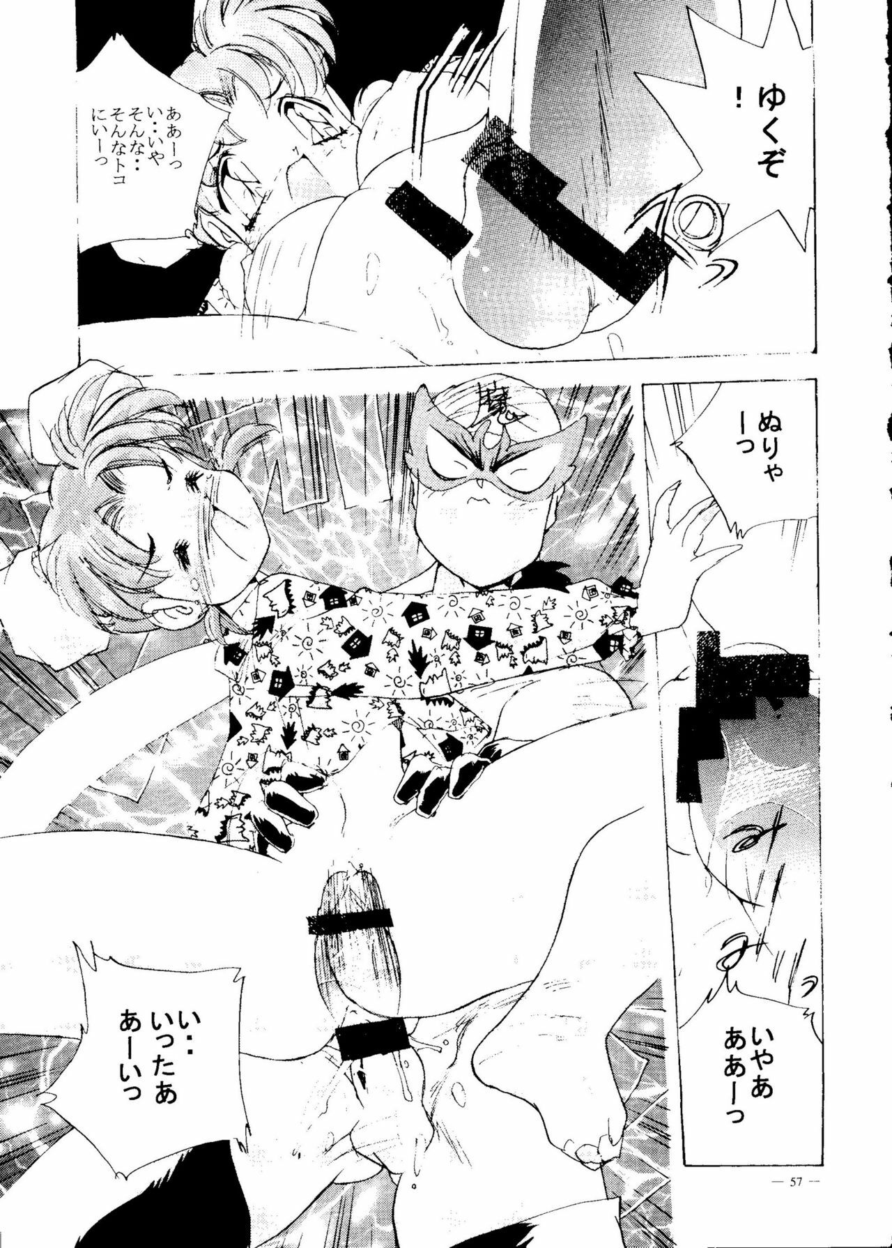 [Meirei Denpa] Meirei Denpa Senkyaku Banrai (Pokemon, Pretty Sammy, Revolutionary Girl Utena, Battle Athletes, Viper) page 55 full