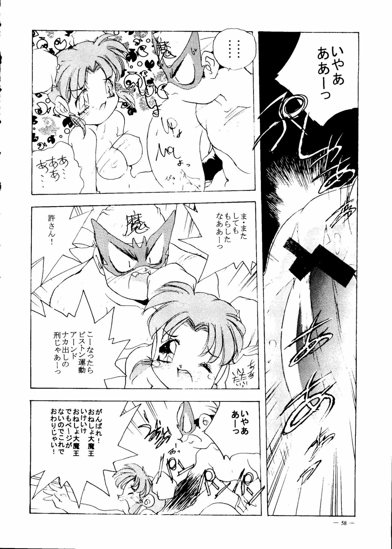 [Meirei Denpa] Meirei Denpa Senkyaku Banrai (Pokemon, Pretty Sammy, Revolutionary Girl Utena, Battle Athletes, Viper) page 56 full