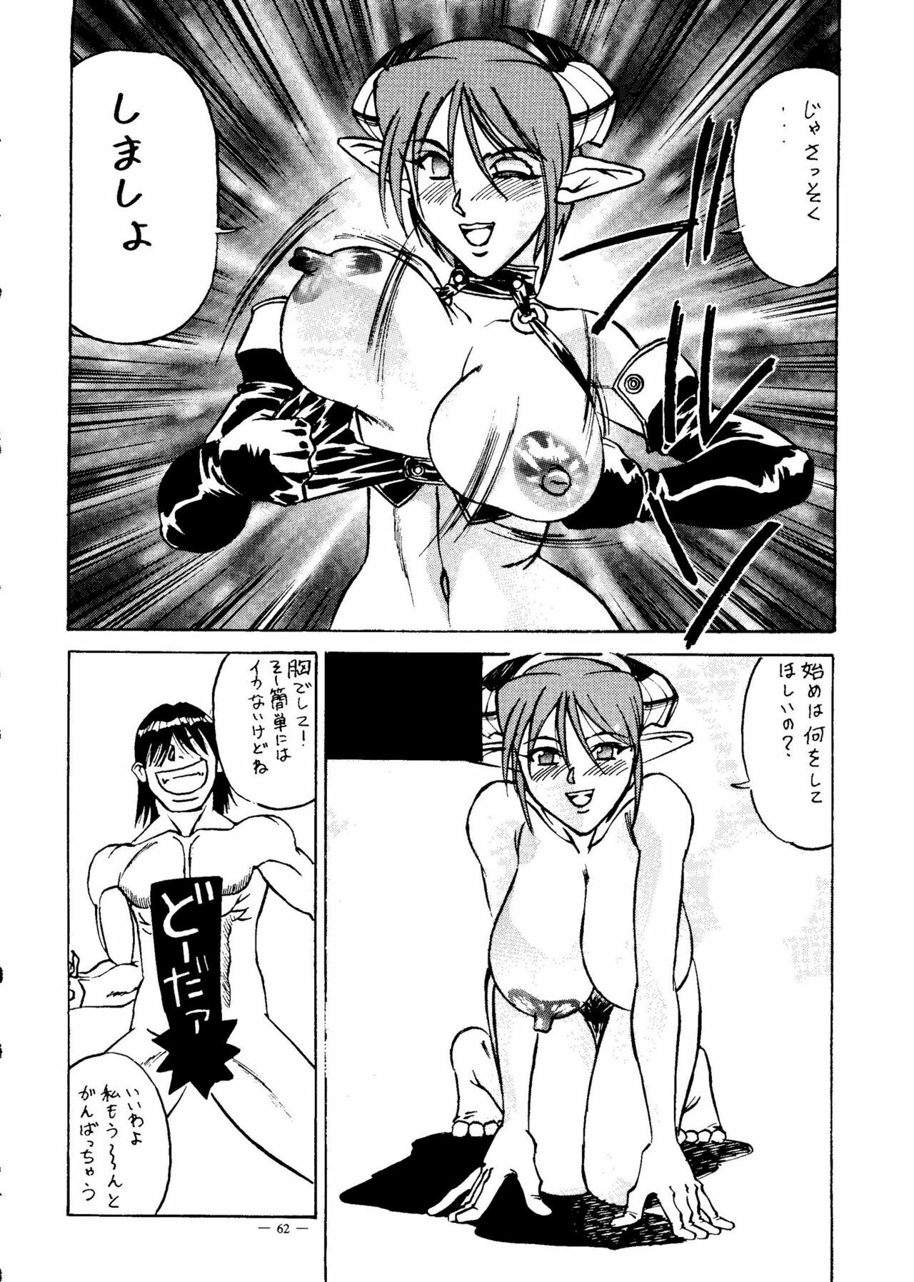 [Meirei Denpa] Meirei Denpa Senkyaku Banrai (Pokemon, Pretty Sammy, Revolutionary Girl Utena, Battle Athletes, Viper) page 60 full