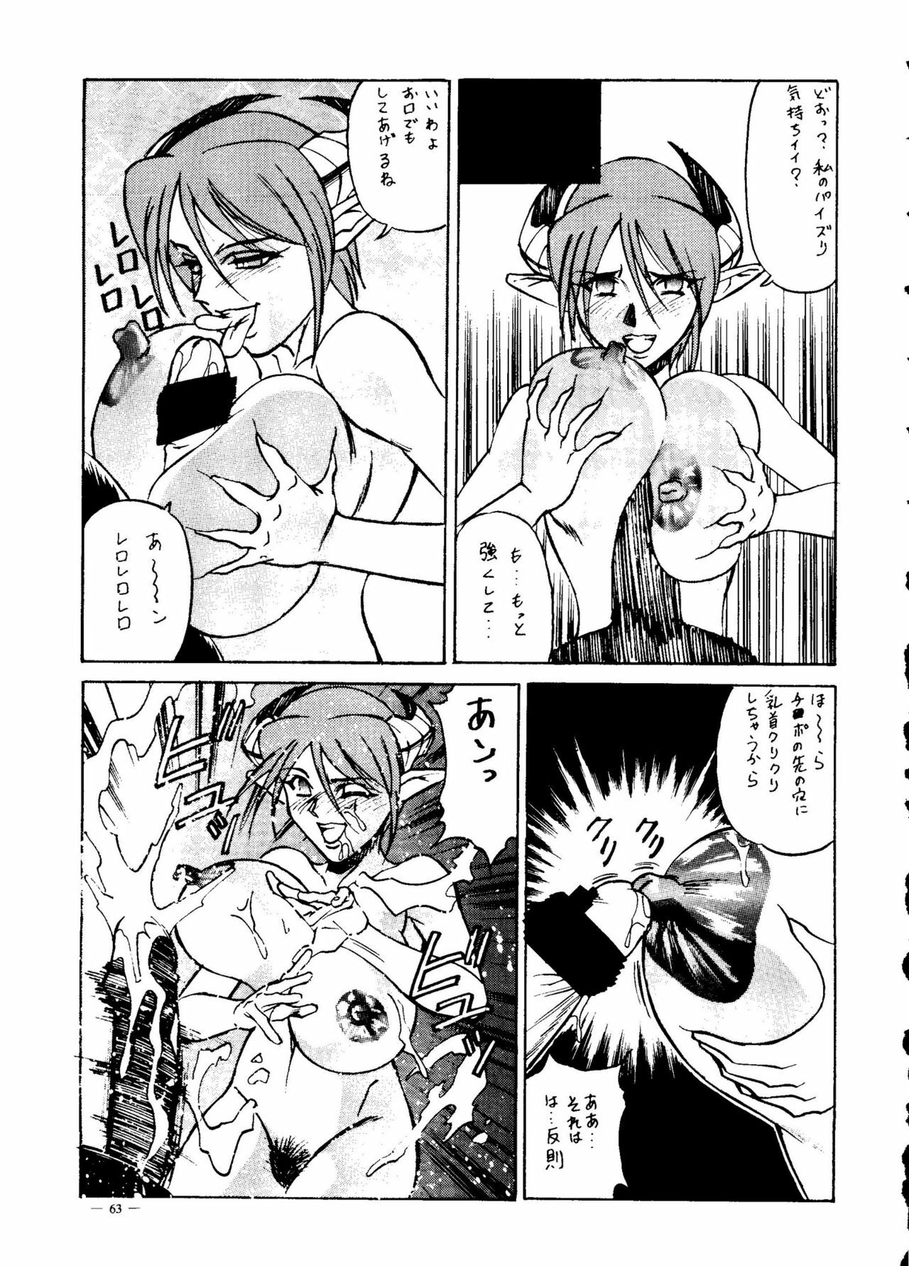 [Meirei Denpa] Meirei Denpa Senkyaku Banrai (Pokemon, Pretty Sammy, Revolutionary Girl Utena, Battle Athletes, Viper) page 61 full