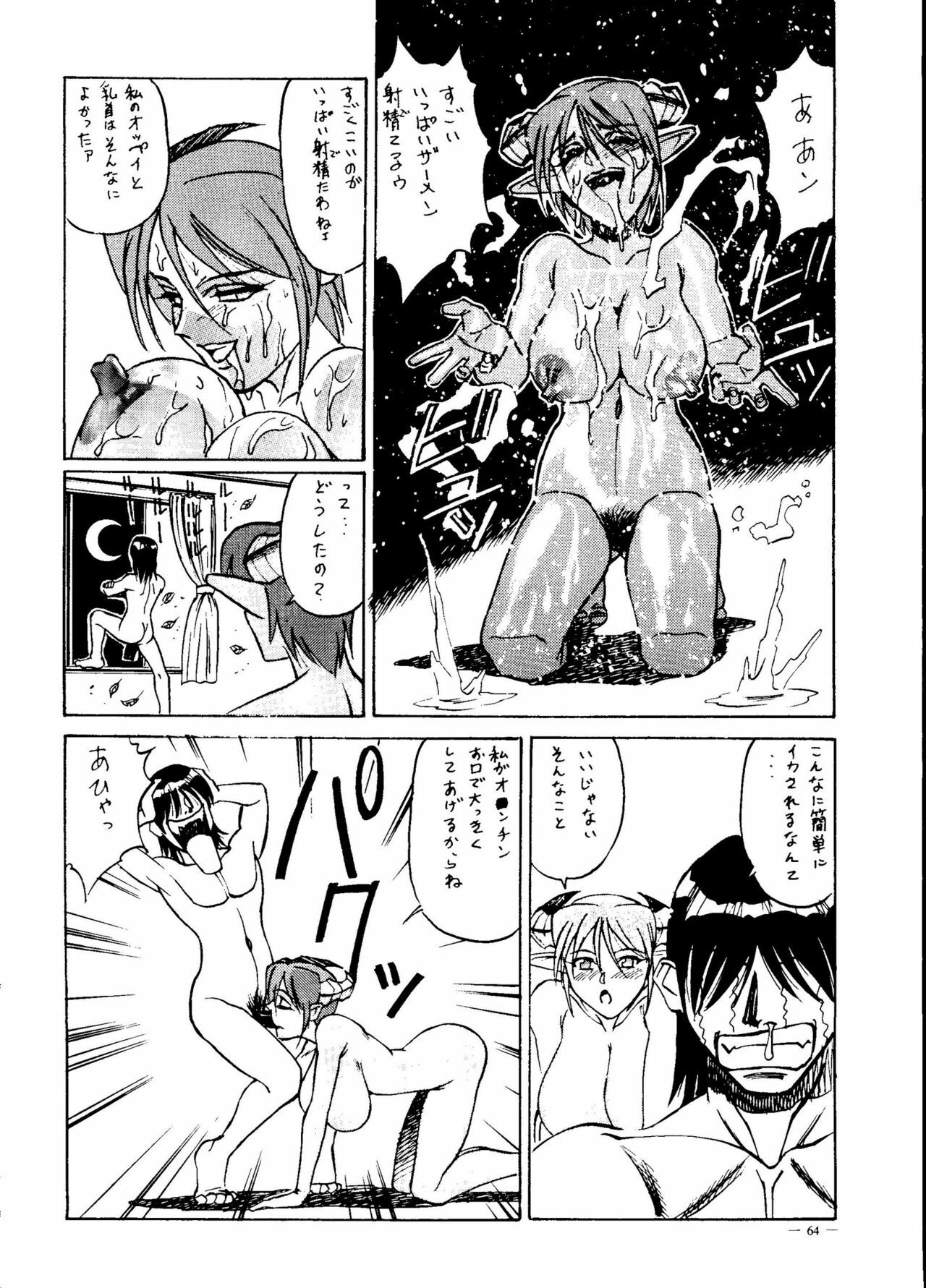 [Meirei Denpa] Meirei Denpa Senkyaku Banrai (Pokemon, Pretty Sammy, Revolutionary Girl Utena, Battle Athletes, Viper) page 62 full