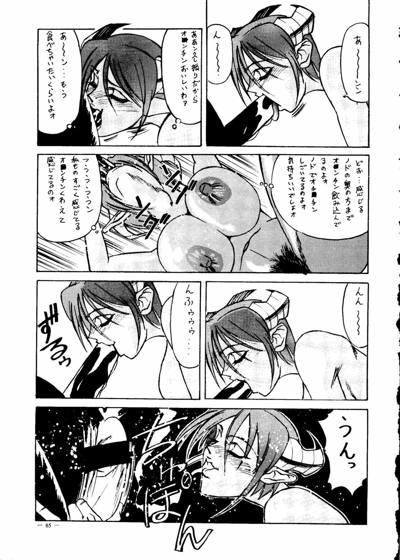 [Meirei Denpa] Meirei Denpa Senkyaku Banrai (Pokemon, Pretty Sammy, Revolutionary Girl Utena, Battle Athletes, Viper) page 63 full