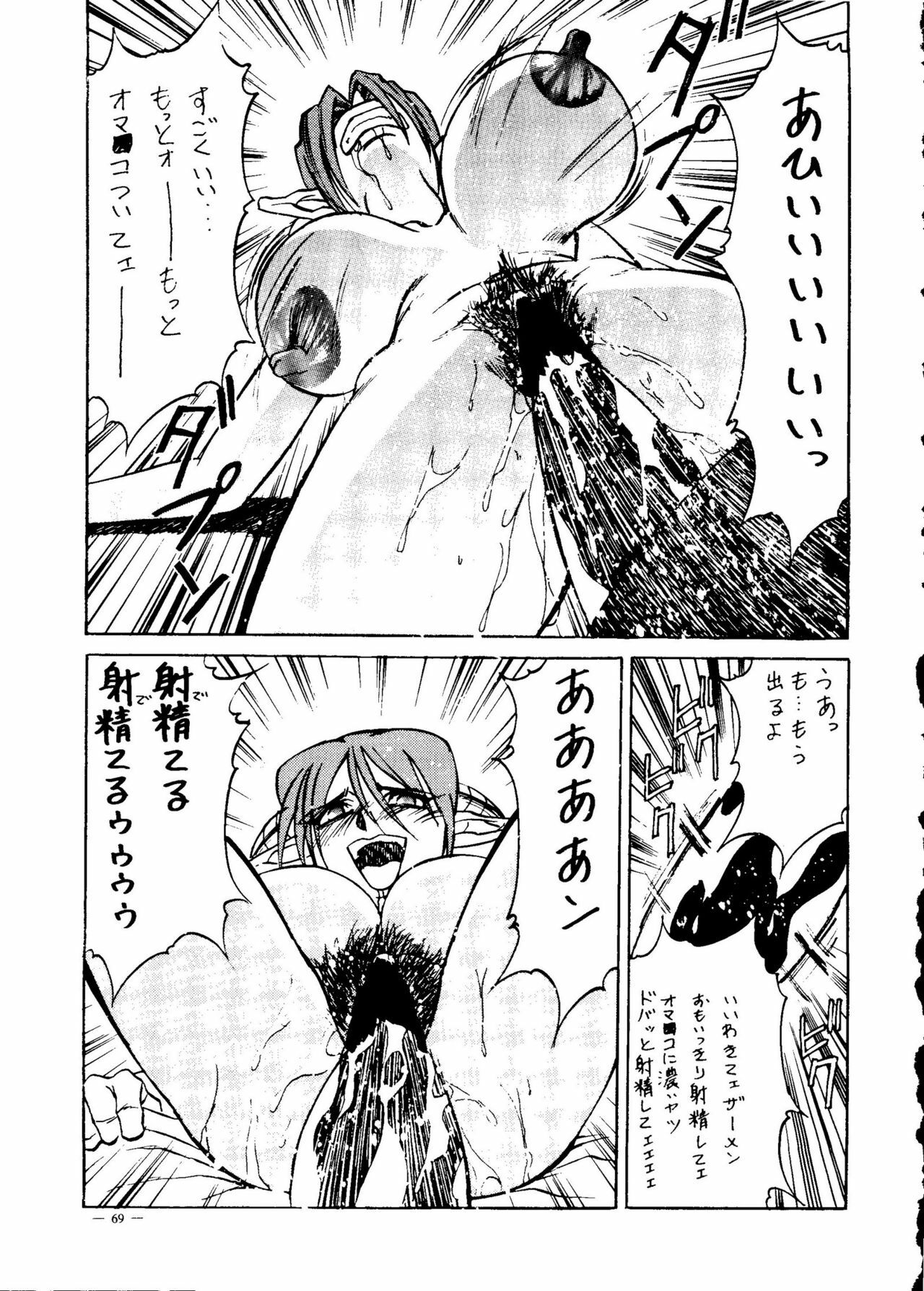 [Meirei Denpa] Meirei Denpa Senkyaku Banrai (Pokemon, Pretty Sammy, Revolutionary Girl Utena, Battle Athletes, Viper) page 67 full