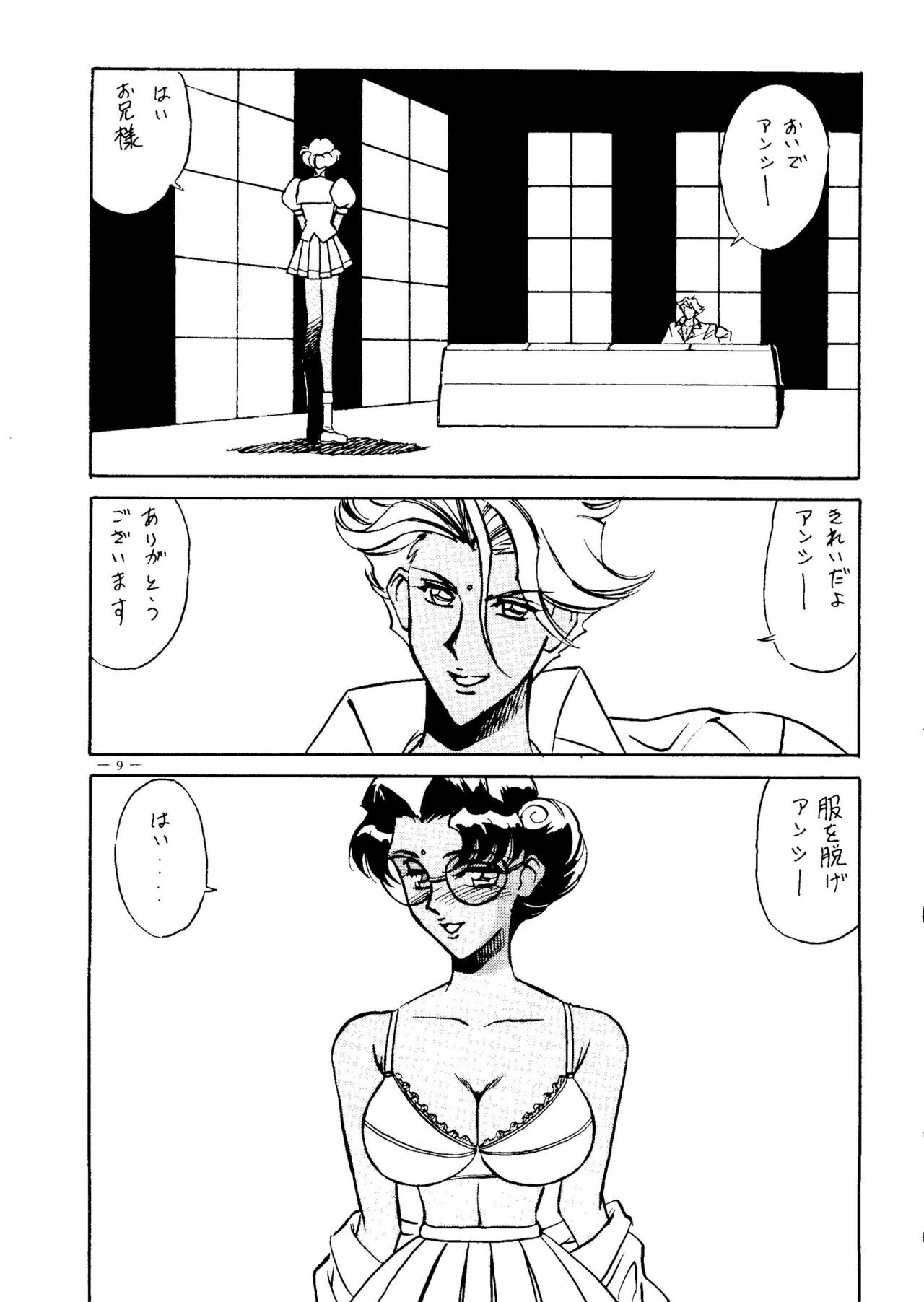 [Meirei Denpa] Meirei Denpa Senkyaku Banrai (Pokemon, Pretty Sammy, Revolutionary Girl Utena, Battle Athletes, Viper) page 7 full