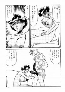 [Meirei Denpa] Meirei Denpa Senkyaku Banrai (Pokemon, Pretty Sammy, Revolutionary Girl Utena, Battle Athletes, Viper) - page 11