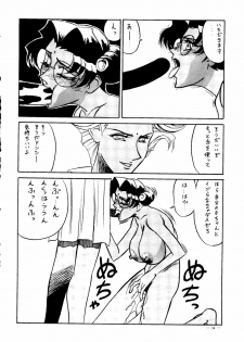 [Meirei Denpa] Meirei Denpa Senkyaku Banrai (Pokemon, Pretty Sammy, Revolutionary Girl Utena, Battle Athletes, Viper) - page 12