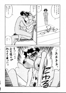 [Meirei Denpa] Meirei Denpa Senkyaku Banrai (Pokemon, Pretty Sammy, Revolutionary Girl Utena, Battle Athletes, Viper) - page 18