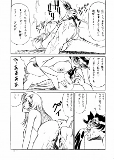 [Meirei Denpa] Meirei Denpa Senkyaku Banrai (Pokemon, Pretty Sammy, Revolutionary Girl Utena, Battle Athletes, Viper) - page 31