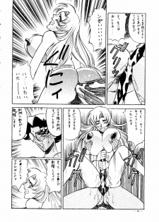 [Meirei Denpa] Meirei Denpa Senkyaku Banrai (Pokemon, Pretty Sammy, Revolutionary Girl Utena, Battle Athletes, Viper) - page 34