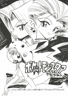 [Meirei Denpa] Meirei Denpa Senkyaku Banrai (Pokemon, Pretty Sammy, Revolutionary Girl Utena, Battle Athletes, Viper) - page 37