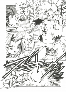 [Meirei Denpa] Meirei Denpa Senkyaku Banrai (Pokemon, Pretty Sammy, Revolutionary Girl Utena, Battle Athletes, Viper) - page 43