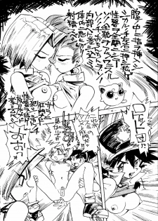 [Meirei Denpa] Meirei Denpa Senkyaku Banrai (Pokemon, Pretty Sammy, Revolutionary Girl Utena, Battle Athletes, Viper) - page 46
