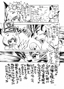 [Meirei Denpa] Meirei Denpa Senkyaku Banrai (Pokemon, Pretty Sammy, Revolutionary Girl Utena, Battle Athletes, Viper) - page 48