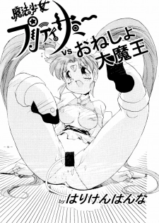 [Meirei Denpa] Meirei Denpa Senkyaku Banrai (Pokemon, Pretty Sammy, Revolutionary Girl Utena, Battle Athletes, Viper) - page 49