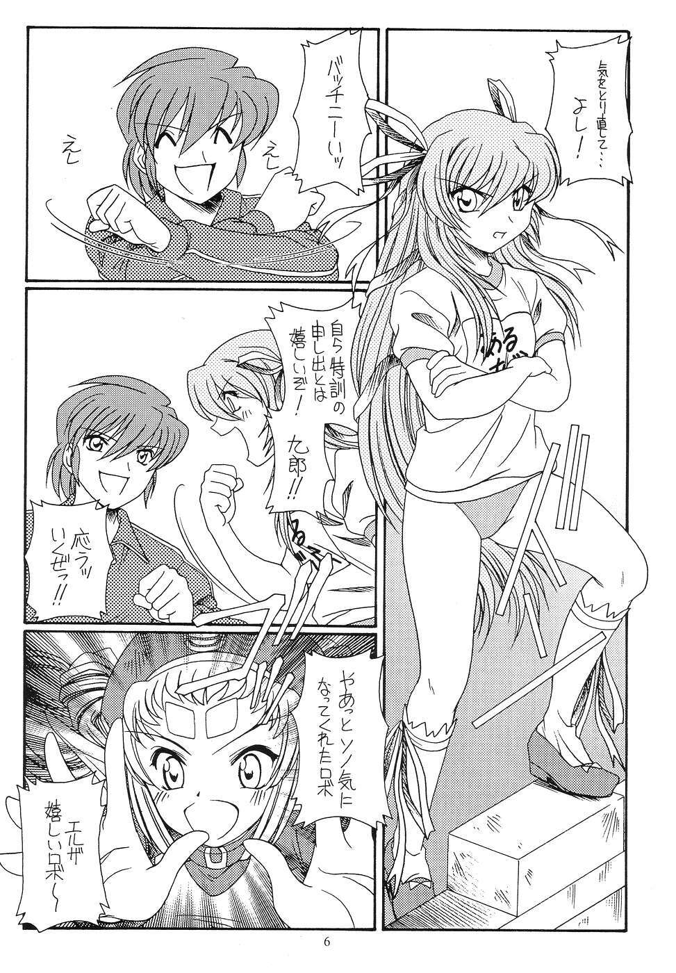 [Koubai Gekka (Kouno Mizuho)] Kuro-chan no Miracle Daisakusen (Demonbane) page 5 full