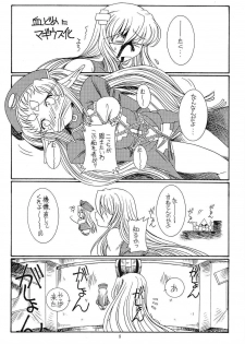 [Koubai Gekka (Kouno Mizuho)] Kuro-chan no Miracle Daisakusen (Demonbane) - page 7
