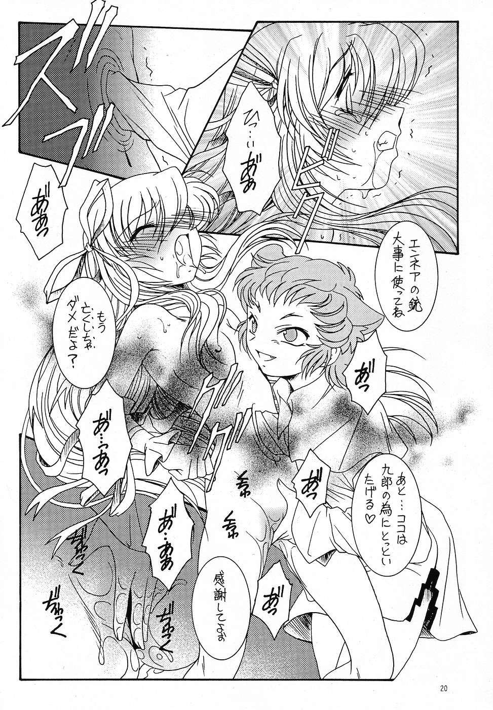 (C65) [Koubai Gekka (Kouno Mizuho)] hanshin (Demonbane) page 19 full