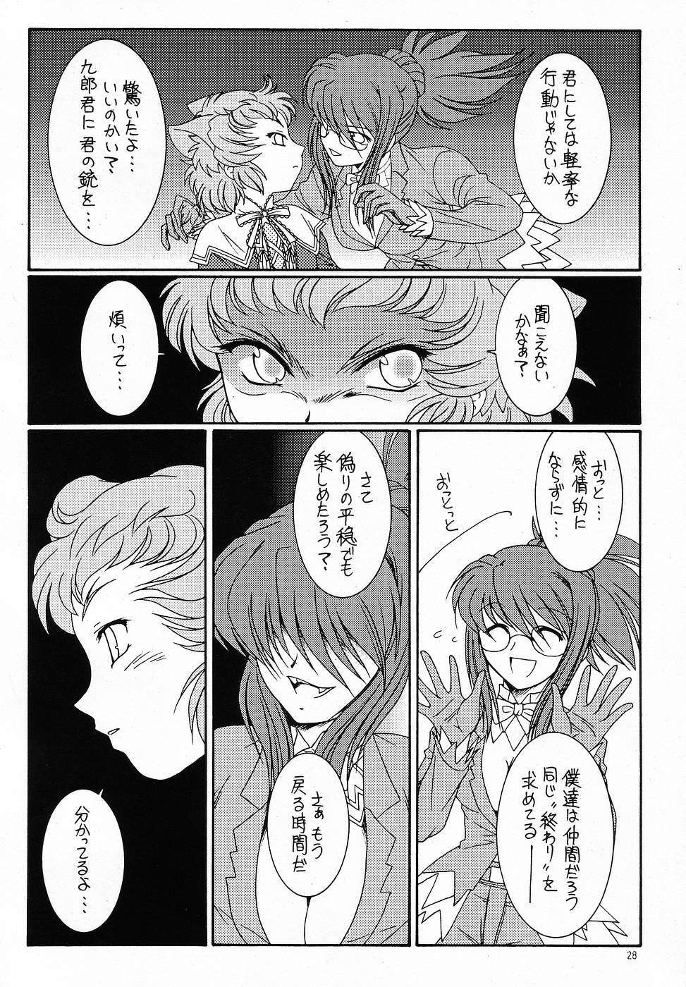 (C65) [Koubai Gekka (Kouno Mizuho)] hanshin (Demonbane) page 27 full