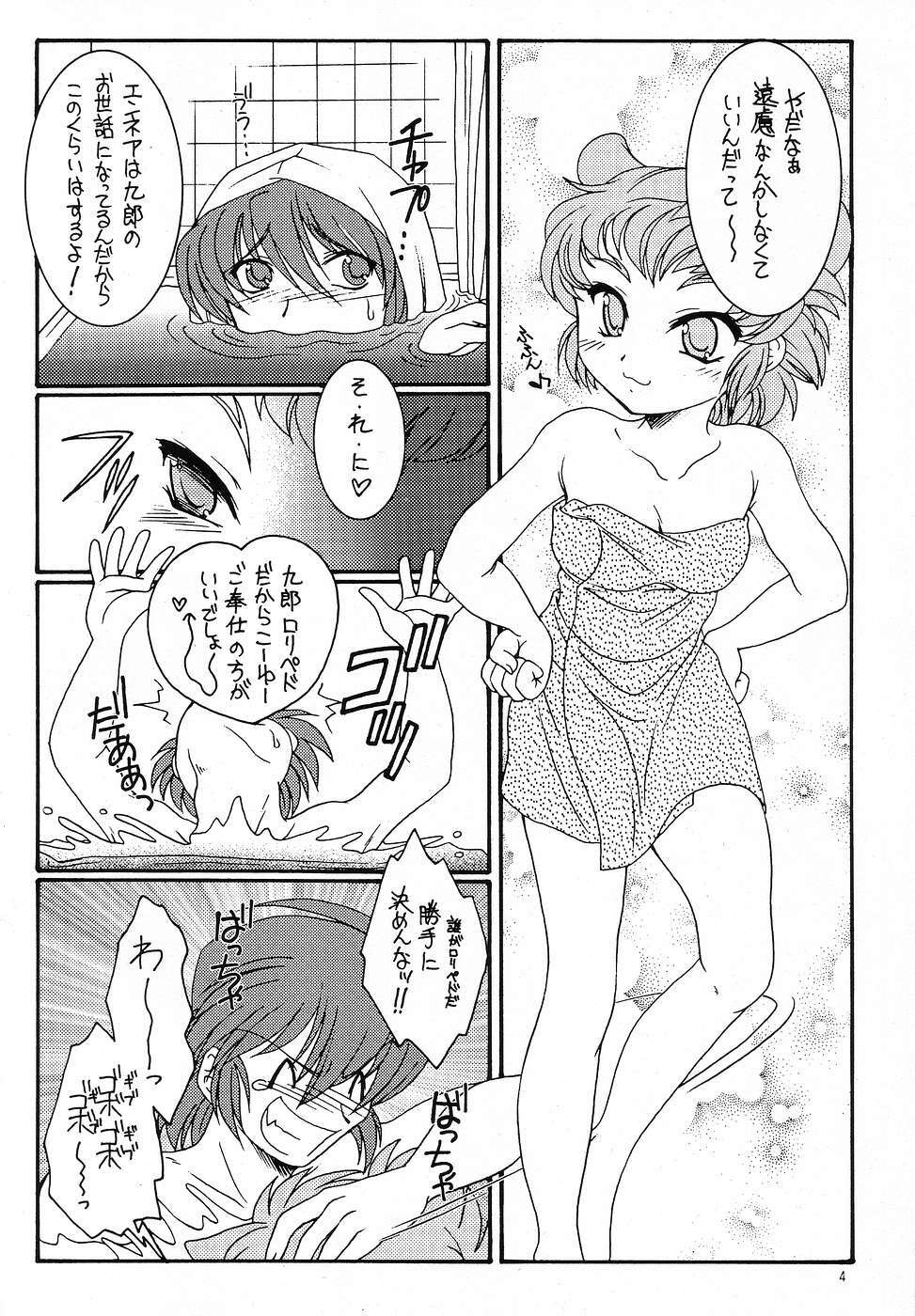 (C65) [Koubai Gekka (Kouno Mizuho)] hanshin (Demonbane) page 3 full