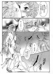 (C65) [Koubai Gekka (Kouno Mizuho)] hanshin (Demonbane) - page 15