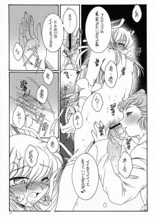 (C65) [Koubai Gekka (Kouno Mizuho)] hanshin (Demonbane) - page 16