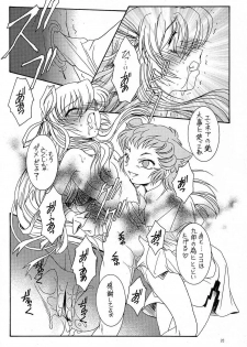 (C65) [Koubai Gekka (Kouno Mizuho)] hanshin (Demonbane) - page 19