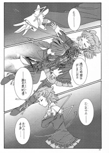 (C65) [Koubai Gekka (Kouno Mizuho)] hanshin (Demonbane) - page 25