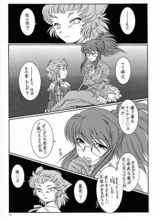 (C65) [Koubai Gekka (Kouno Mizuho)] hanshin (Demonbane) - page 26