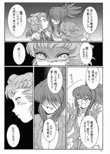 (C65) [Koubai Gekka (Kouno Mizuho)] hanshin (Demonbane) - page 27