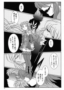 (C65) [Koubai Gekka (Kouno Mizuho)] hanshin (Demonbane) - page 28