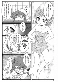 (C65) [Koubai Gekka (Kouno Mizuho)] hanshin (Demonbane) - page 3