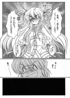 (C65) [Koubai Gekka (Kouno Mizuho)] hanshin (Demonbane) - page 5