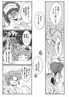 (C65) [Koubai Gekka (Kouno Mizuho)] hanshin (Demonbane) - page 7
