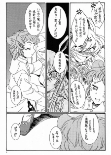 (C65) [Koubai Gekka (Kouno Mizuho)] hanshin (Demonbane) - page 8