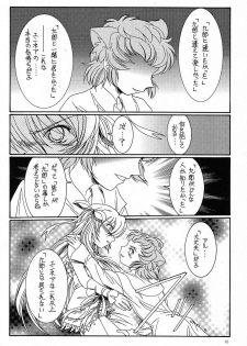 (C65) [Koubai Gekka (Kouno Mizuho)] hanshin (Demonbane) - page 9