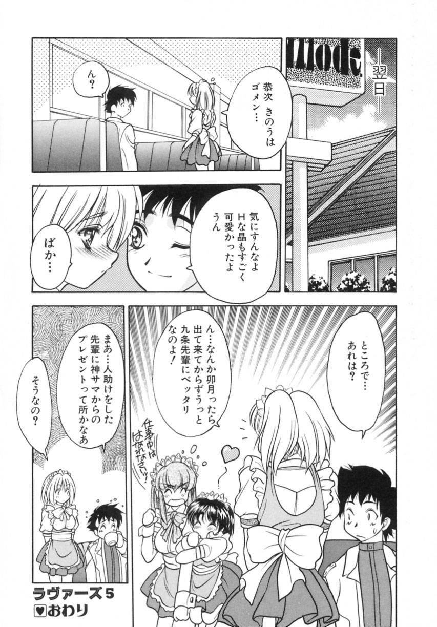 [Fuji Sangou] Yayoi Prelude page 110 full