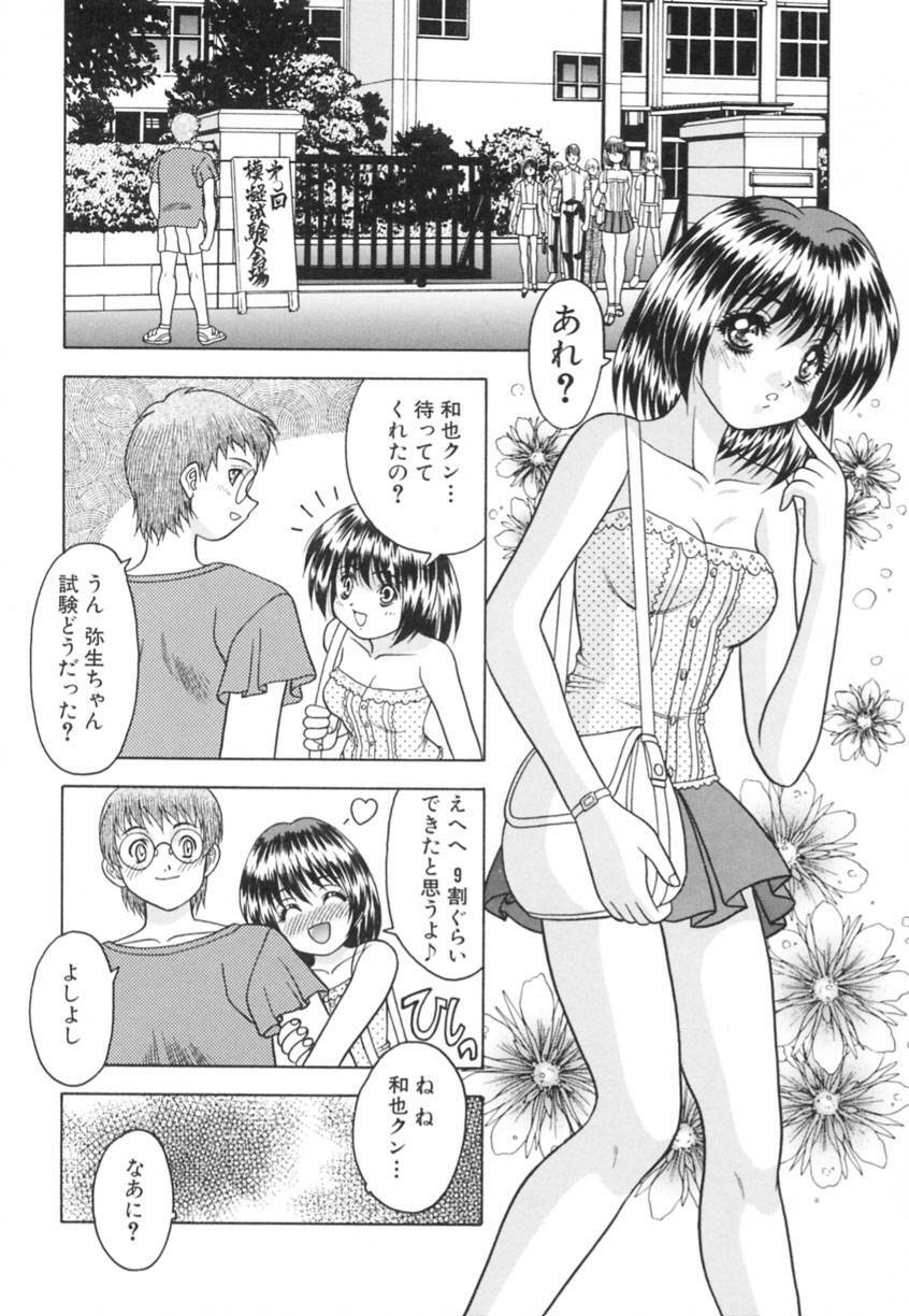 [Fuji Sangou] Yayoi Prelude page 30 full