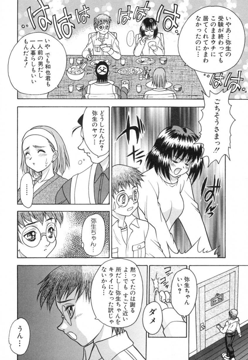 [Fuji Sangou] Yayoi Prelude page 52 full