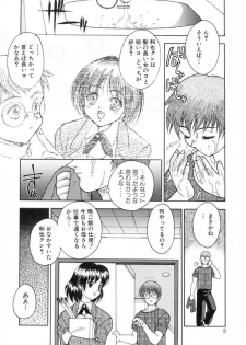 [Fuji Sangou] Yayoi Prelude - page 12