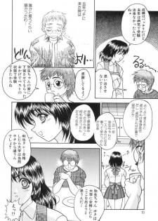 [Fuji Sangou] Yayoi Prelude - page 14
