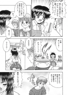 [Fuji Sangou] Yayoi Prelude - page 15