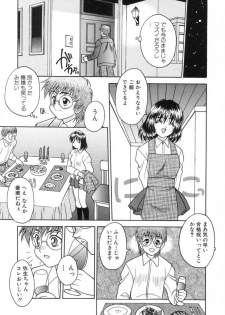 [Fuji Sangou] Yayoi Prelude - page 17