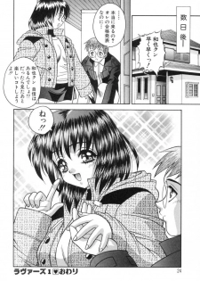 [Fuji Sangou] Yayoi Prelude - page 28