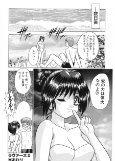 [Fuji Sangou] Yayoi Prelude - page 48